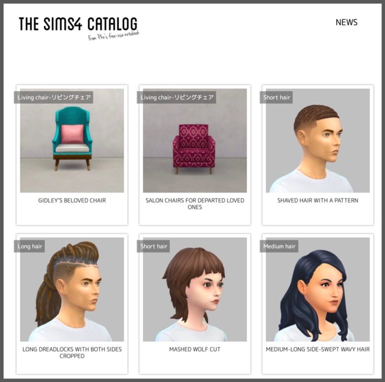 シムズ4|新サイトのお知らせ|The Sims4 CATALOG P子の自由帳